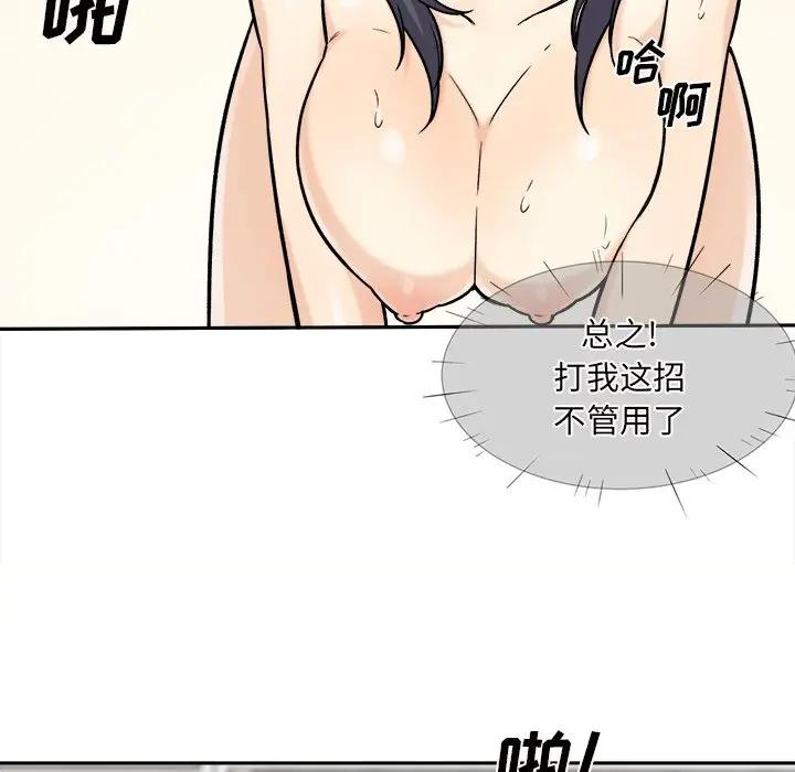 [韩国漫画] 最惨房东并不惨 爱情,熟女人妻,巨乳大奶#[119P]-24