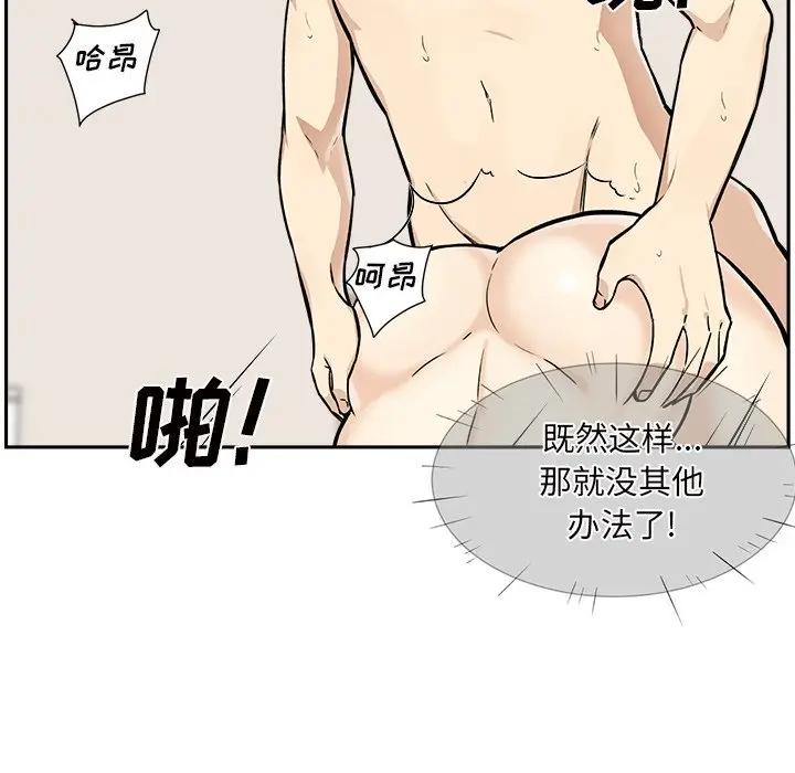 [韩国漫画] 最惨房东并不惨 爱情,熟女人妻,巨乳大奶#[119P]-27