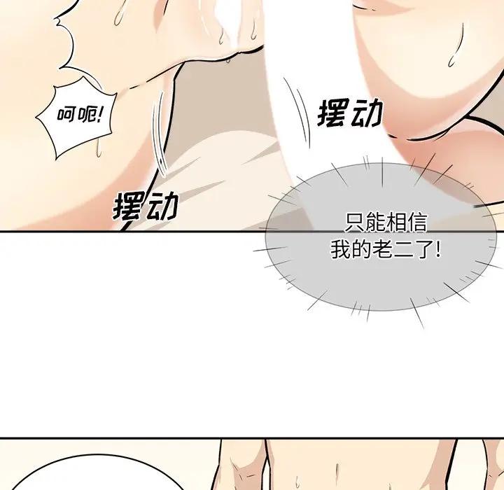 [韩国漫画] 最惨房东并不惨 爱情,熟女人妻,巨乳大奶#[119P]-30