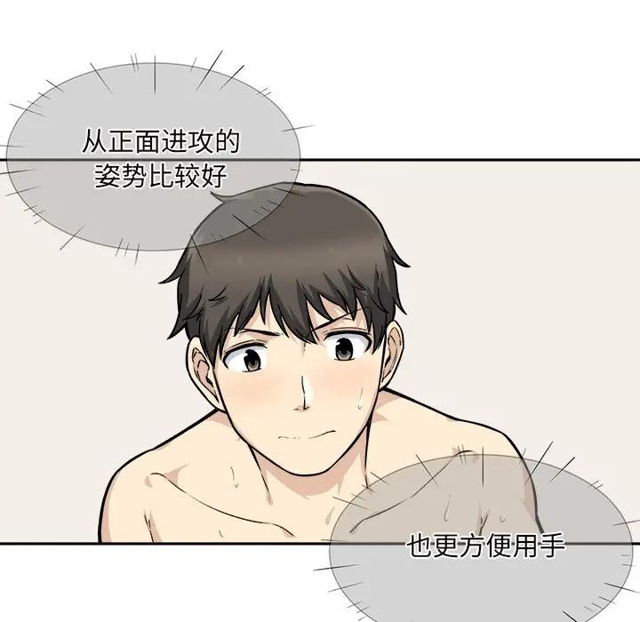 [韩国漫画] 最惨房东并不惨 爱情,熟女人妻,巨乳大奶#[119P]-34
