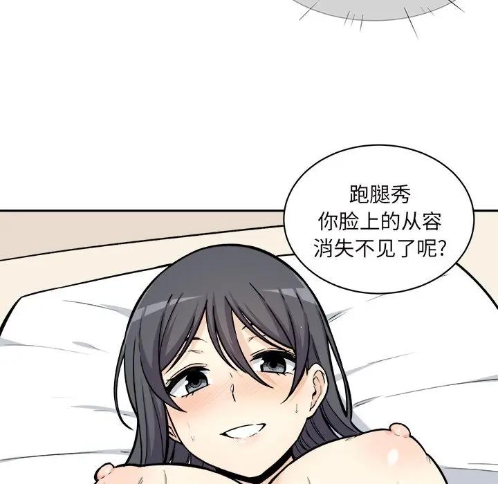 [韩国漫画] 最惨房东并不惨 爱情,熟女人妻,巨乳大奶#[119P]-35