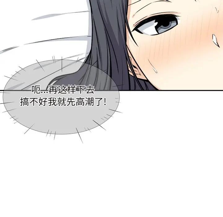 [韩国漫画] 最惨房东并不惨 爱情,熟女人妻,巨乳大奶#[119P]-44