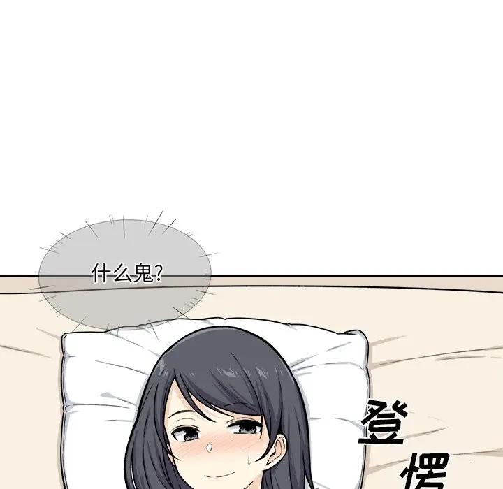 [韩国漫画] 最惨房东并不惨 爱情,熟女人妻,巨乳大奶#[119P]-48