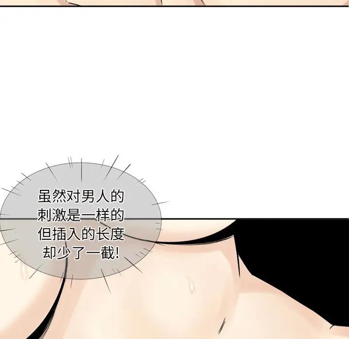 [韩国漫画] 最惨房东并不惨 爱情,熟女人妻,巨乳大奶#[119P]-59