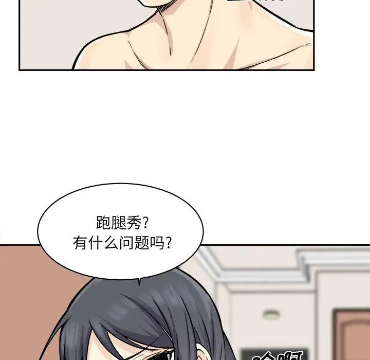 [韩国漫画] 最惨房东并不惨 爱情,熟女人妻,巨乳大奶#[119P]-6