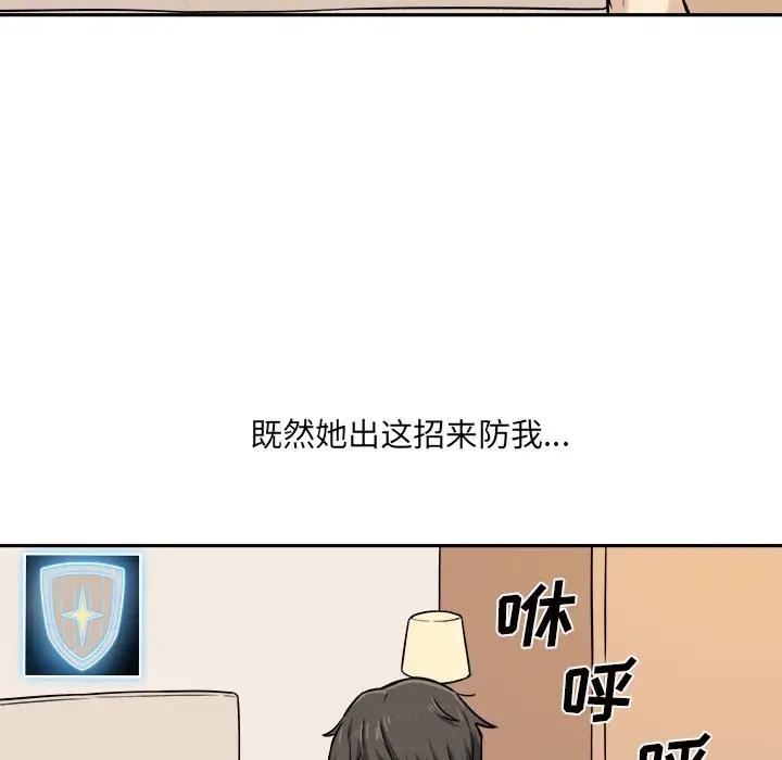 [韩国漫画] 最惨房东并不惨 爱情,熟女人妻,巨乳大奶#[119P]-68