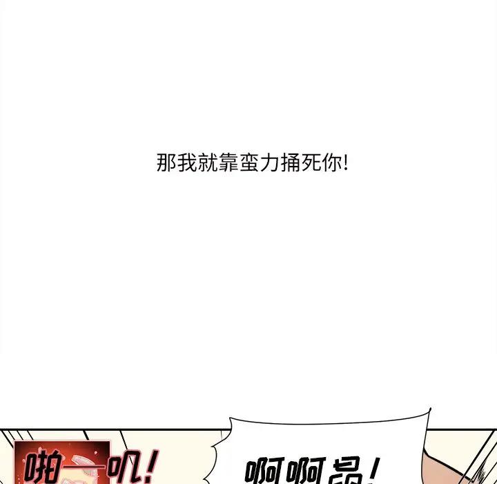[韩国漫画] 最惨房东并不惨 爱情,熟女人妻,巨乳大奶#[119P]-71