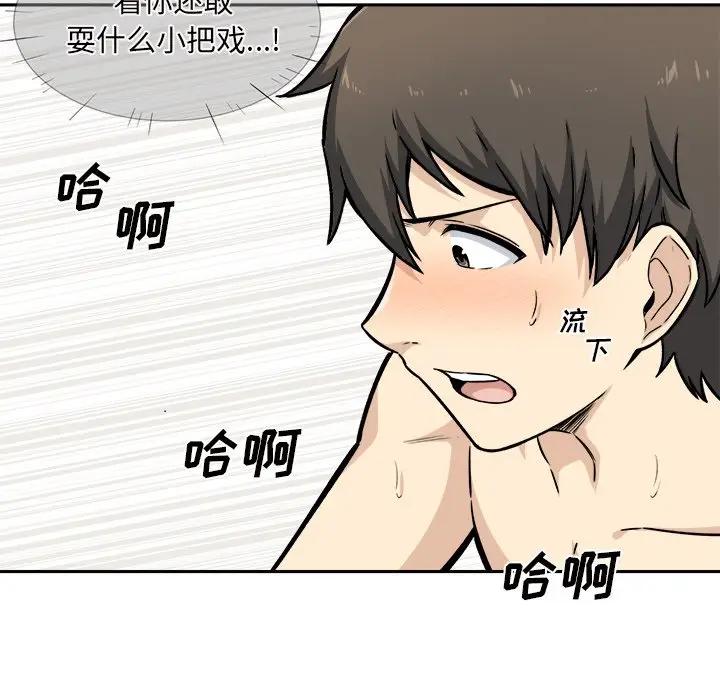[韩国漫画] 最惨房东并不惨 爱情,熟女人妻,巨乳大奶#[119P]-78