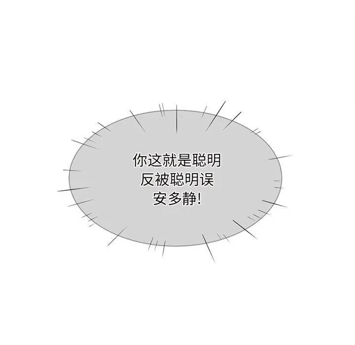 [韩国漫画] 最惨房东并不惨 爱情,熟女人妻,巨乳大奶#[119P]-79