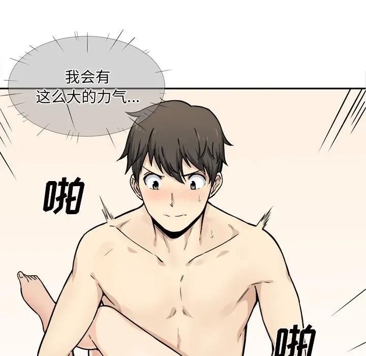[韩国漫画] 最惨房东并不惨 爱情,熟女人妻,巨乳大奶#[119P]-80