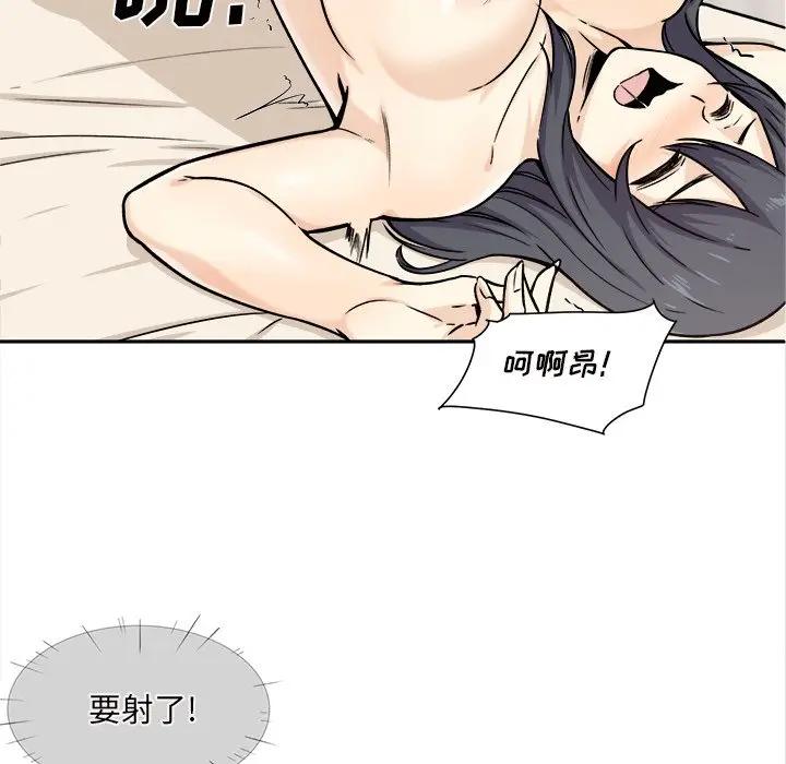 [韩国漫画] 最惨房东并不惨 爱情,熟女人妻,巨乳大奶#[119P]-84