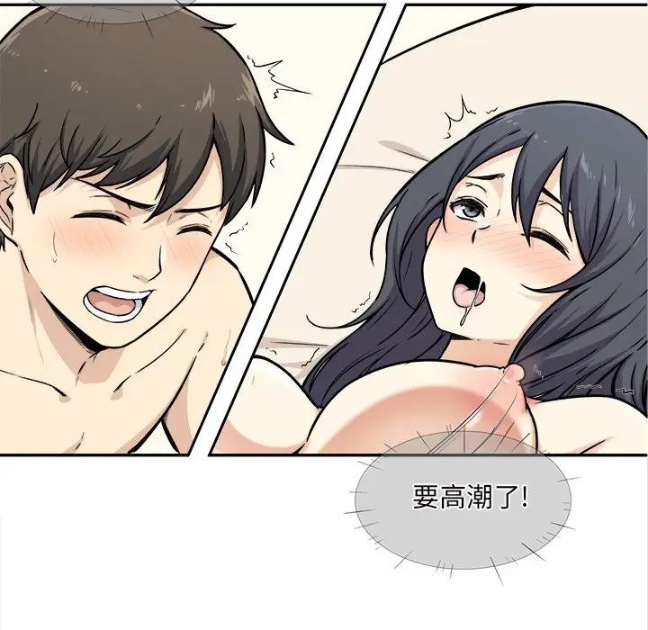 [韩国漫画] 最惨房东并不惨 爱情,熟女人妻,巨乳大奶#[119P]-85