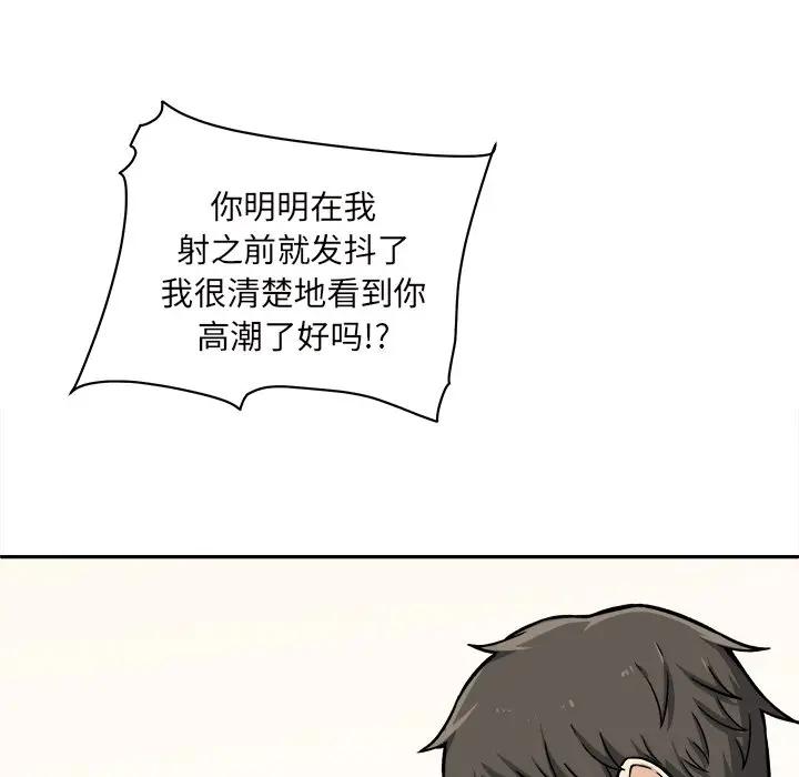 [韩国漫画] 最惨房东并不惨 爱情,熟女人妻,巨乳大奶#[119P]-98