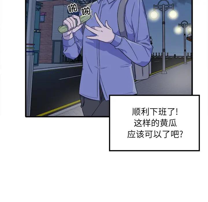 [韩国漫画] 最惨房东并不惨 爱情,熟女人妻,巨乳大奶#[205P]-102