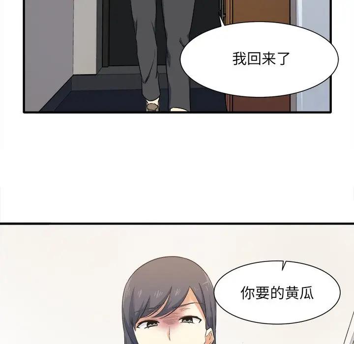 [韩国漫画] 最惨房东并不惨 爱情,熟女人妻,巨乳大奶#[205P]-104