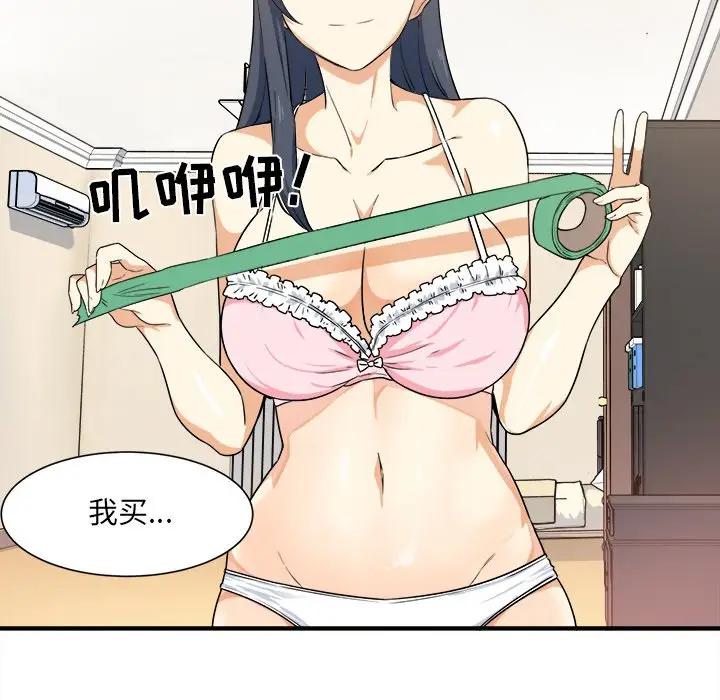 [韩国漫画] 最惨房东并不惨 爱情,熟女人妻,巨乳大奶#[205P]-105