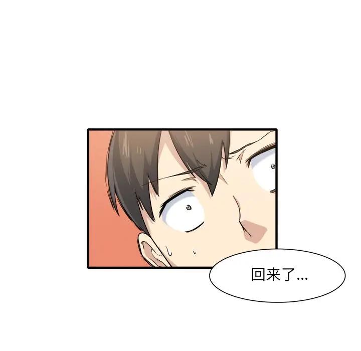 [韩国漫画] 最惨房东并不惨 爱情,熟女人妻,巨乳大奶#[205P]-106