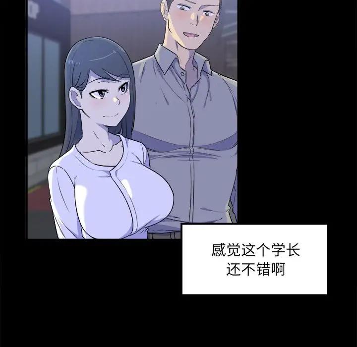 [韩国漫画] 最惨房东并不惨 爱情,熟女人妻,巨乳大奶#[205P]-109
