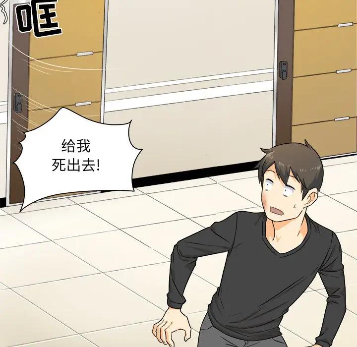 [韩国漫画] 最惨房东并不惨 爱情,熟女人妻,巨乳大奶#[205P]-11