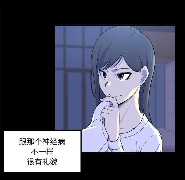 [韩国漫画] 最惨房东并不惨 爱情,熟女人妻,巨乳大奶#[205P]-110