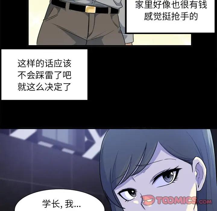 [韩国漫画] 最惨房东并不惨 爱情,熟女人妻,巨乳大奶#[205P]-112