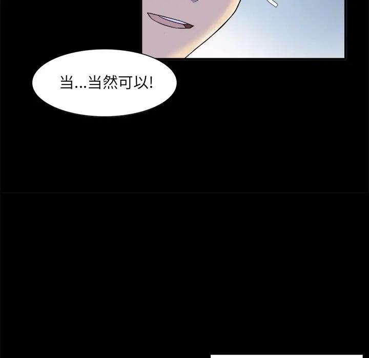 [韩国漫画] 最惨房东并不惨 爱情,熟女人妻,巨乳大奶#[205P]-115