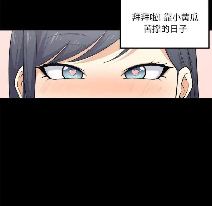 [韩国漫画] 最惨房东并不惨 爱情,熟女人妻,巨乳大奶#[205P]-116