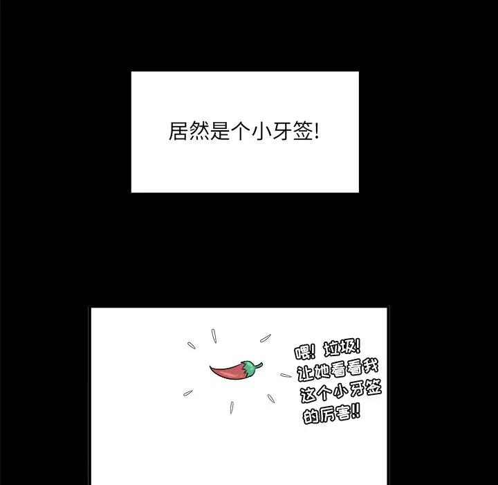 [韩国漫画] 最惨房东并不惨 爱情,熟女人妻,巨乳大奶#[205P]-120