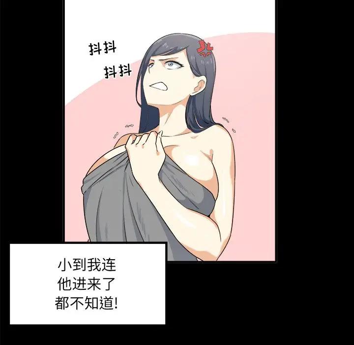 [韩国漫画] 最惨房东并不惨 爱情,熟女人妻,巨乳大奶#[205P]-121