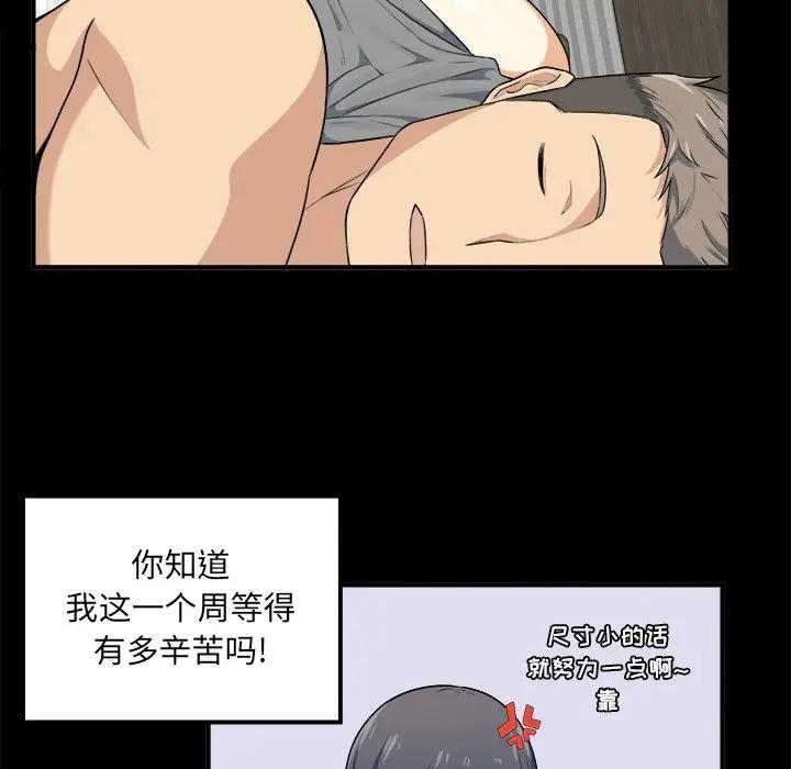 [韩国漫画] 最惨房东并不惨 爱情,熟女人妻,巨乳大奶#[205P]-124