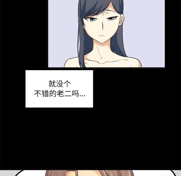 [韩国漫画] 最惨房东并不惨 爱情,熟女人妻,巨乳大奶#[205P]-125