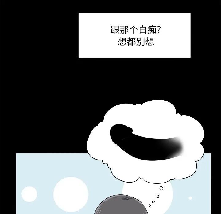 [韩国漫画] 最惨房东并不惨 爱情,熟女人妻,巨乳大奶#[205P]-132