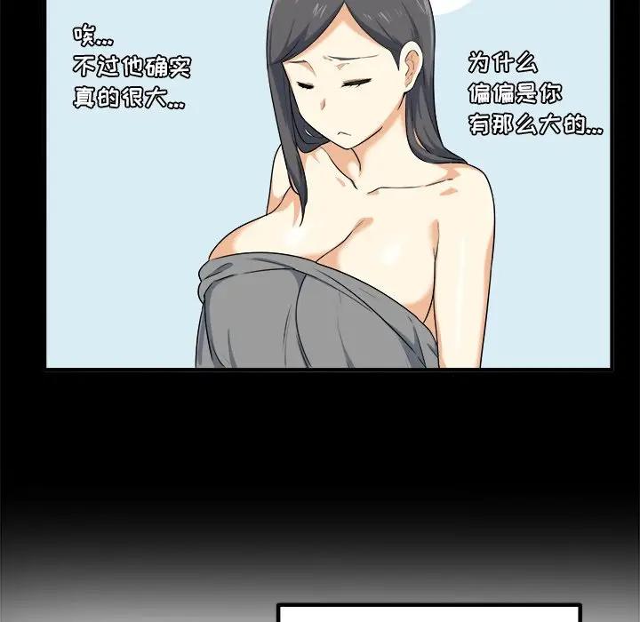 [韩国漫画] 最惨房东并不惨 爱情,熟女人妻,巨乳大奶#[205P]-133