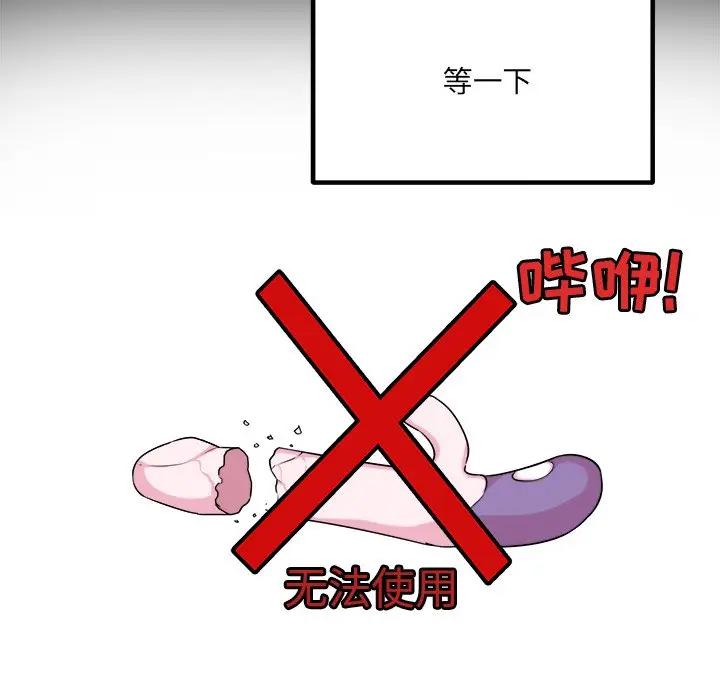 [韩国漫画] 最惨房东并不惨 爱情,熟女人妻,巨乳大奶#[205P]-134