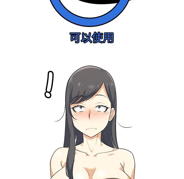[韩国漫画] 最惨房东并不惨 爱情,熟女人妻,巨乳大奶#[205P]-136