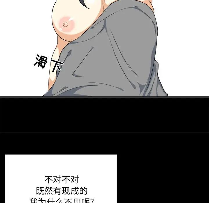[韩国漫画] 最惨房东并不惨 爱情,熟女人妻,巨乳大奶#[205P]-137