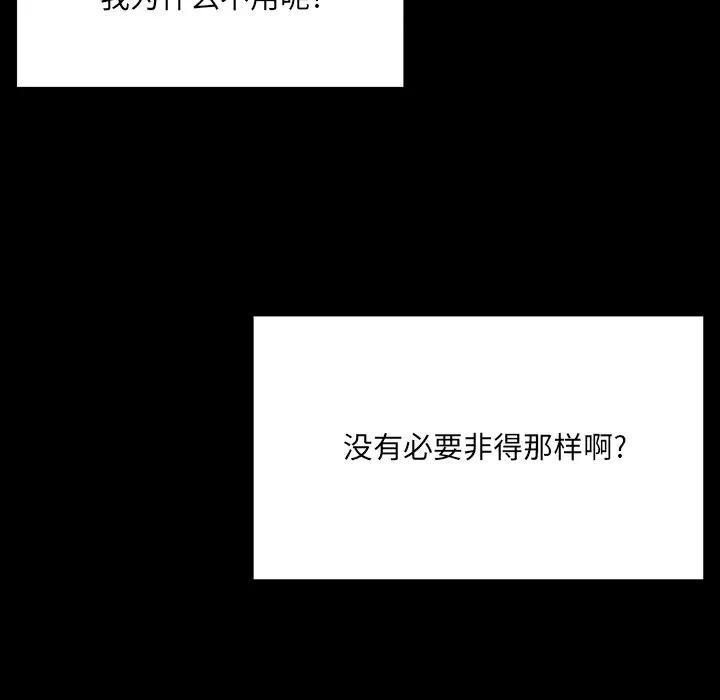[韩国漫画] 最惨房东并不惨 爱情,熟女人妻,巨乳大奶#[205P]-138