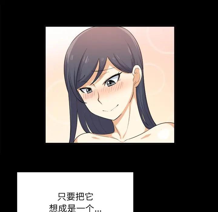 [韩国漫画] 最惨房东并不惨 爱情,熟女人妻,巨乳大奶#[205P]-139