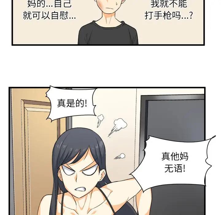 [韩国漫画] 最惨房东并不惨 爱情,熟女人妻,巨乳大奶#[205P]-14