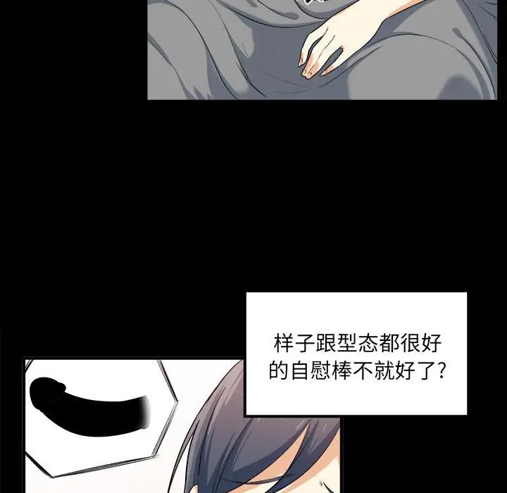 [韩国漫画] 最惨房东并不惨 爱情,熟女人妻,巨乳大奶#[205P]-141