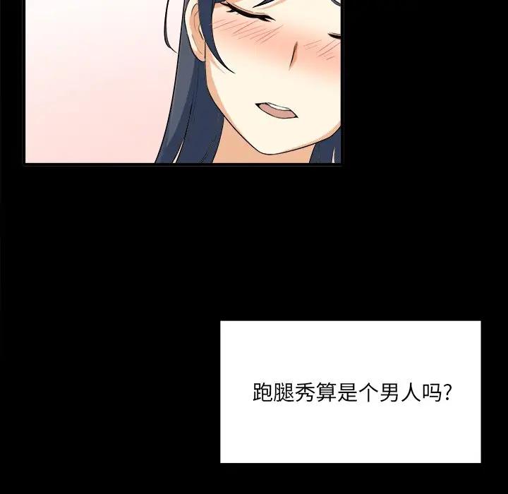[韩国漫画] 最惨房东并不惨 爱情,熟女人妻,巨乳大奶#[205P]-142