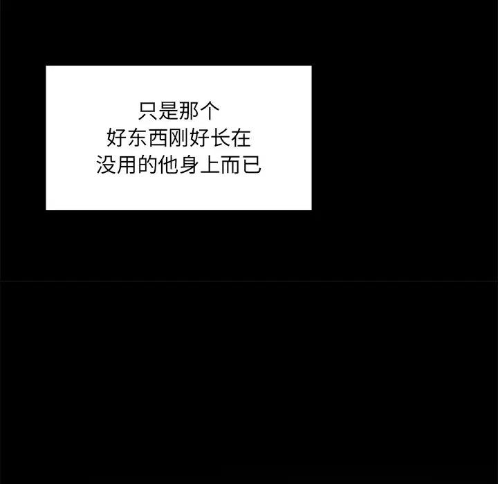 [韩国漫画] 最惨房东并不惨 爱情,熟女人妻,巨乳大奶#[205P]-146