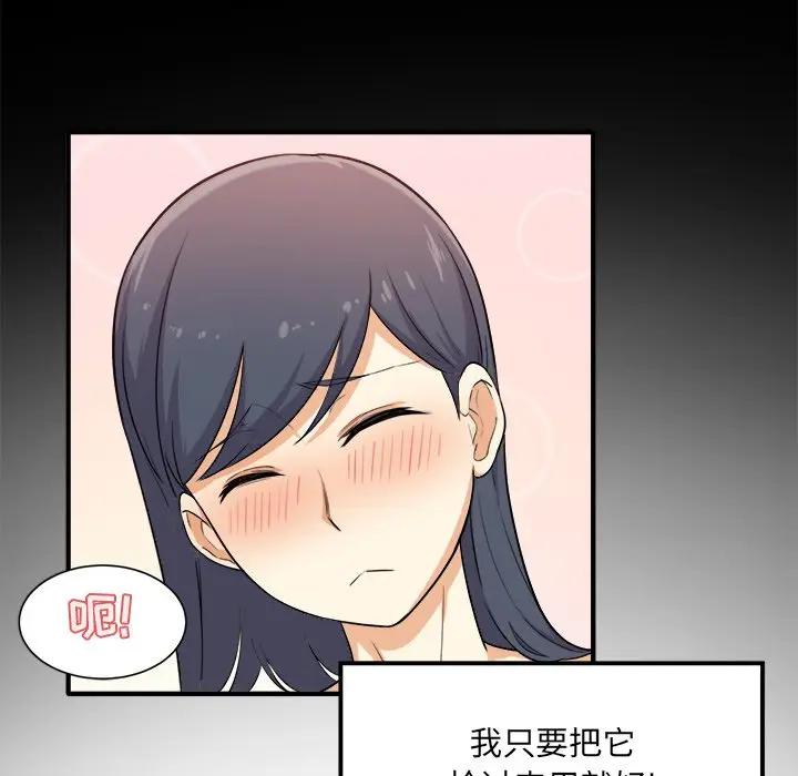 [韩国漫画] 最惨房东并不惨 爱情,熟女人妻,巨乳大奶#[205P]-147