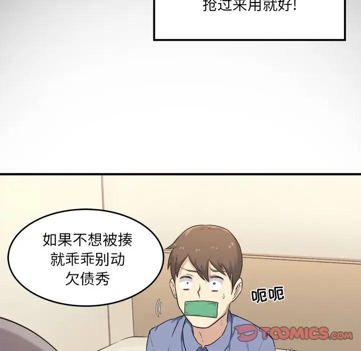 [韩国漫画] 最惨房东并不惨 爱情,熟女人妻,巨乳大奶#[205P]-148