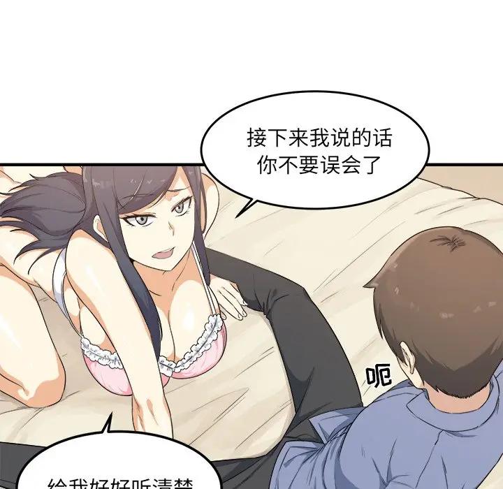 [韩国漫画] 最惨房东并不惨 爱情,熟女人妻,巨乳大奶#[205P]-150