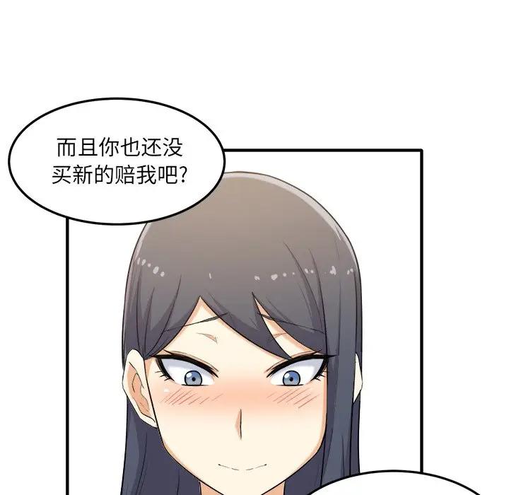 [韩国漫画] 最惨房东并不惨 爱情,熟女人妻,巨乳大奶#[205P]-154