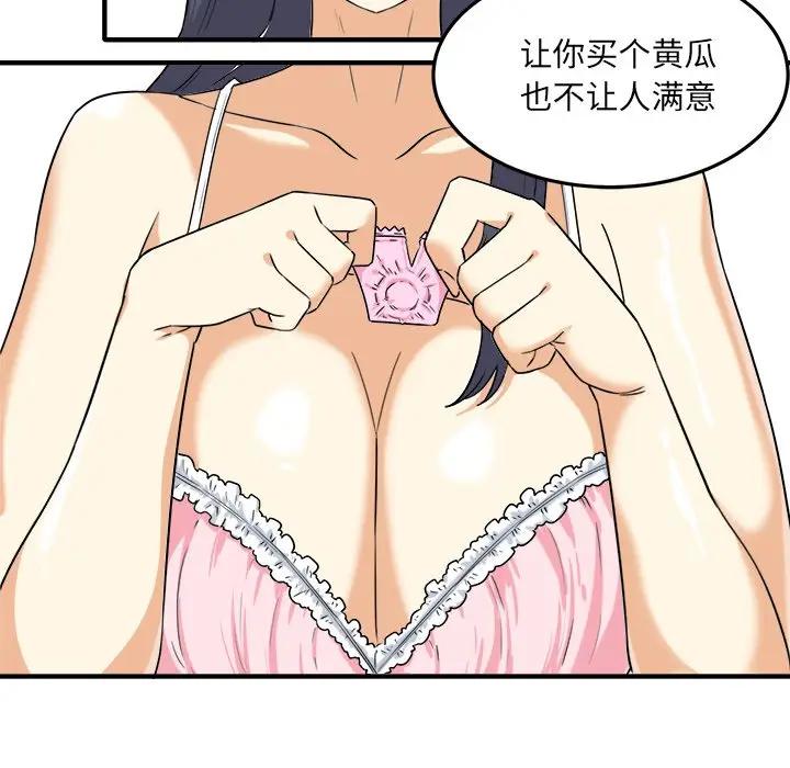 [韩国漫画] 最惨房东并不惨 爱情,熟女人妻,巨乳大奶#[205P]-155