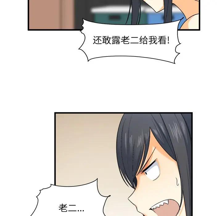 [韩国漫画] 最惨房东并不惨 爱情,熟女人妻,巨乳大奶#[205P]-16