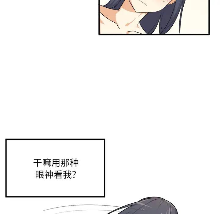 [韩国漫画] 最惨房东并不惨 爱情,熟女人妻,巨乳大奶#[205P]-163