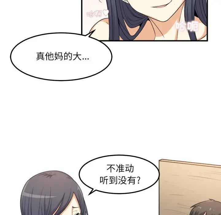 [韩国漫画] 最惨房东并不惨 爱情,熟女人妻,巨乳大奶#[205P]-170